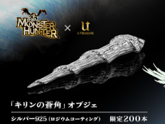 「モンハン」“キリンの蒼角”を立体オブジェ化。ジュエリー職人が手作業で再現，限定200本で3万3000円