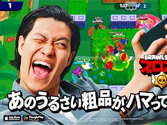「ブロスタ」,粗品さんが出演する新CM「ついに登場」篇と「一人賛否…じゃなくて一人叫び」篇を公開。粗品さんのYouTube動画を再現