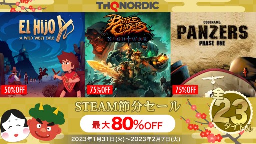 画像集 No.004のサムネイル画像 / 最大80%オフの“THQ Nordic節分セール”が本日開始。対象タイトルに「Battle Chasers: Nightwar」など