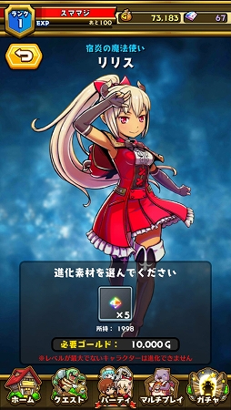 画像ギャラリー No.033のサムネイル画像 / gumi,新作ぶっとびアクション「スマッシュ&マジック」の事前登録受付を開始