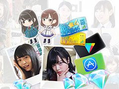 女性アイドルグループ・欅坂46初のゲームアプリ「欅のキセキ」で事前登録が受付中。メッセージ動画など特典も明らかに