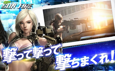画像ギャラリー No.004のサムネイル画像 / スマホ向けガンシューティング「GUN FIRE」,事前登録受付を開始