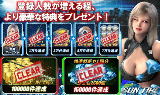 画像ギャラリー No.002のサムネイル画像 / 「GUN FIRE」事前登録特典の全配布が決定。WebCMも公開