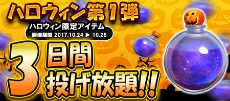 画像ギャラリー No.005のサムネイル画像 / 「GUN FIRE」，ハロウィン関連のイベントを開始