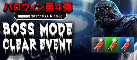 画像ギャラリー No.008のサムネイル画像 / 「GUN FIRE」，ハロウィン関連のイベントを開始