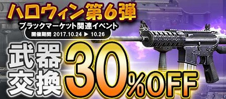 画像ギャラリー No.010のサムネイル画像 / 「GUN FIRE」，ハロウィン関連のイベントを開始