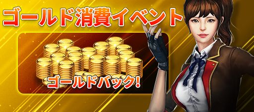 画像ギャラリー No.006のサムネイル画像 / 「GUN FIRE」1周年記念の5大イベントが12月16日にスタート