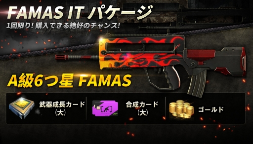 画像ギャラリー No.011のサムネイル画像 / 「GUN FIRE」で「クリスマスフェスタ」開催。新武器3種も公開