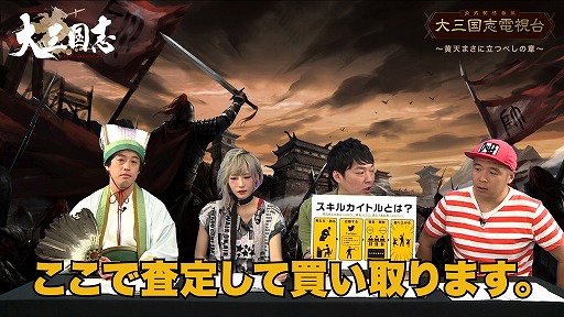 画像ギャラリー No.002のサムネイル画像 / 「大三国志」事前登録者が3万人を突破。★4確定ガチャチケットをプレゼント