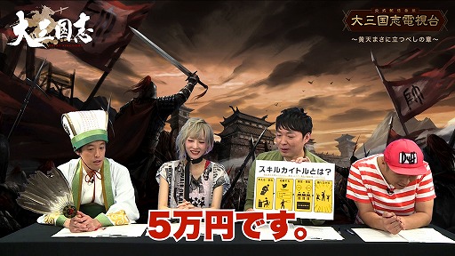 画像ギャラリー No.003のサムネイル画像 / 「大三国志」事前登録者が3万人を突破。★4確定ガチャチケットをプレゼント