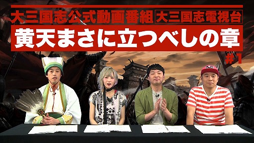 画像ギャラリー No.004のサムネイル画像 / 「大三国志」事前登録者が3万人を突破。★4確定ガチャチケットをプレゼント