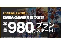 30日間の定額プラン「DMM GAMES 遊び放題」に「MXGP3」「Sebastien Loeb Rally EVO」「モンテズマの秘宝」の3タイトルが登場