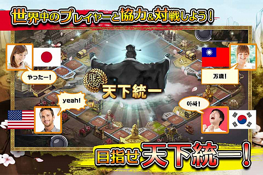 画像ギャラリー No.008のサムネイル画像 / 新作アプリ「三国志ダイス」の事前登録受付が本日スタート。配信は今秋予定