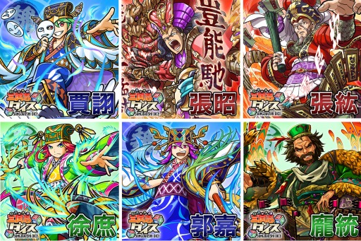 画像ギャラリー No.002のサムネイル画像 / 「三国志ダイス」の事前登録数が10万人を突破。リツイートキャンペーンを開催