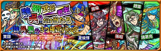 画像ギャラリー No.003のサムネイル画像 / 「三国志ダイス」，10万ダウンロード突破記念キャンペーンを実施