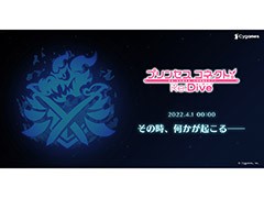「プリンセスコネクト!Re:Dive」のカウントダウンサイトが開設。4月1日0:00頃に何かが起きる!?