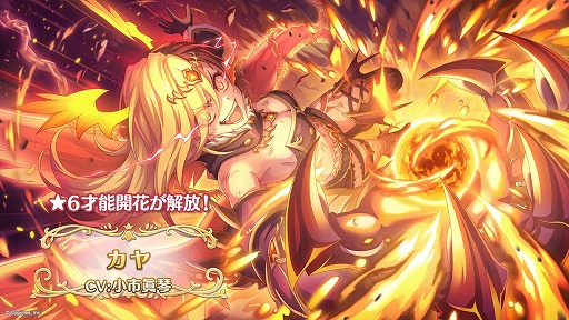 画像集 No.005のサムネイル画像 / 「プリンセスコネクト!Re:Dive」年末特番の発表内容まとめ。新キャラ「シズル&リノ」や新年イベント,プリコネフェス 2024情報も