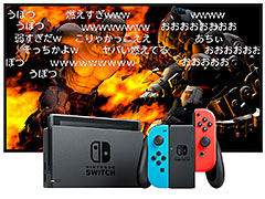 Nintendo Switch向けのニコニコ動画視聴用ソフトが明日より提供へ。動画を見ながら次に見る動画を探せる「ながら見」などの独自機能を搭載