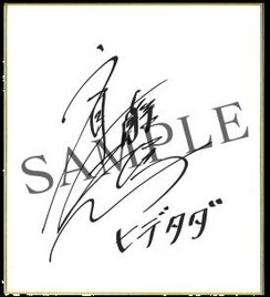 ���������꡼ No.008�Υ���ͥ������ / ����ƻΡפλ�����Ͽ�Կ���5���ͤ����ˡ��߸�������ƣ�������礵�󤬥ܥ�����̳��뿷���ʸŽƥ��롼�ס����οءפξ������餫��