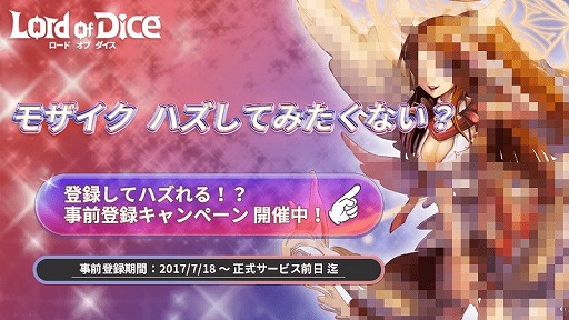 画像ギャラリー No.005のサムネイル画像 / ボードゲームとRPGを組み合わせたスマホゲーム「ロードオブダイス」，事前登録＆Twitterキャンペーンが開始