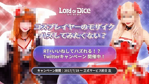 画像ギャラリー No.006のサムネイル画像 / ボードゲームとRPGを組み合わせたスマホゲーム「ロードオブダイス」，事前登録＆Twitterキャンペーンが開始