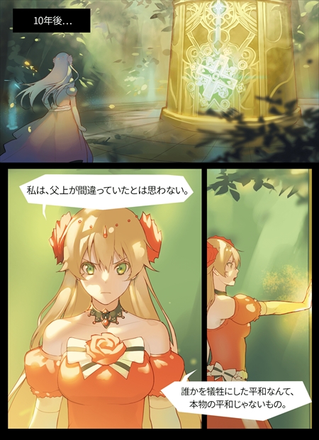 画像ギャラリー No.013のサムネイル画像 / 「ロードオブダイス」，事前登録者数が7万人を突破。ゲーム内情報第2弾を公開