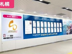 「アリス・ギア・アイギス」8周年を記念した交通広告を全国5都市で掲出。札幌・東京・名古屋・大阪・福岡に大型ビジュアルが登場
