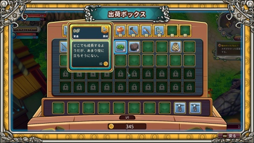 画像集 No.010のサムネイル画像 / 「Re:Legend」正式リリース版プレイレポート。農業や釣りなどを楽しみながら冒険できるスローライフ・アクションRPG