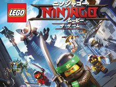 「レゴ ニンジャゴー ムービー ザ・ゲーム」,劇場版のストーリーが楽しめるアクションゲームとして10月19日にPlayStation 4とNintendo Switchで発売