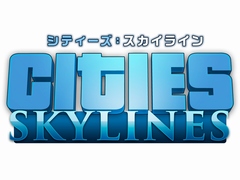 都市開発シミュレーション「Cities: Skylines」のPlayStation 4版とXbox One 版がスパイク・チュンソフトから2017年内に発売決定