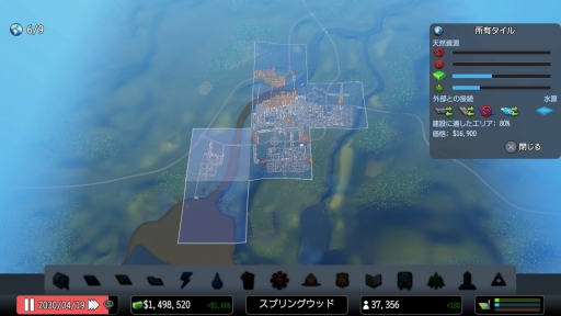 画像ギャラリー No.002のサムネイル画像 / 明日発売「シティーズ：スカイライン PlayStation 4 Edition」を紹介。住民達の生活がリアルに描かれた都市開発SLG