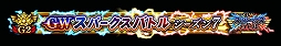  No.023Υͥ / FGO ARCADEסָꥤ٥ȡ:ǰɮޡХԽ ̺ιפ824곫