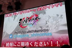 画像集 No.028のサムネイル画像 / 「閃乱カグラ」シリーズの新作発表会が開催。「シノビリフレ」とHDリニューアル版「Burst」の実機デモや,最新情報が続々とお披露目に