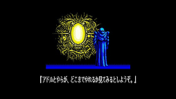 画像集 No.006のサムネイル画像 / アクションRPG「イースII(PC-9801版)」の配信が,Yahoo!ゲーム ゲームプラス内の定額制サービス「EGGY」で本日スタート