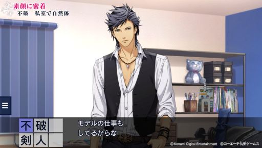 画像集 No.017のサムネイル画像 / 新鮮さと懐かしさの両方が詰まった「ときめきレストラン☆☆☆ Project TRISTARS」を紹介。アイドル達への取材映像が観られる一風変わった作品