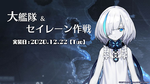 画像集#048のサムネイル/「アズールレーン」,12月29日にイベント“虚畳なりし限象”がスタート。正月の着せ替えや新キャラも発表された生放送をレポート