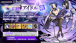 画像集#018のサムネイル/「アズールレーン」×「アイマス」コラボが7月22日にスタート。登場アイドルやイベント内容が明らかにされた生放送をレポート