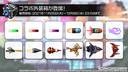 画像集#023のサムネイル/「アズレン」×「SSSS.GRIDMAN」「SSSS.DYNAZENON」コラボは11月25日に開始。宝多六花や南 夢芽らがゲーム内に参戦,着せ替えも用意