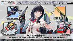 画像集#024のサムネイル/「アズレン」×「SSSS.GRIDMAN」「SSSS.DYNAZENON」コラボは11月25日に開始。宝多六花や南 夢芽らがゲーム内に参戦,着せ替えも用意