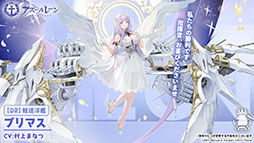 画像集#001のサムネイル/「アズレン」の新イベント“鋼鷲の冒険譚”が7月28日に開幕。ローマ,レオナルド・ダ・ヴィンチら新たな艦船や新作着せ替えに関する情報も公開に