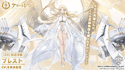 画像集#002のサムネイル/「アズレン」の新イベント“鋼鷲の冒険譚”が7月28日に開幕。ローマ,レオナルド・ダ・ヴィンチら新たな艦船や新作着せ替えに関する情報も公開に