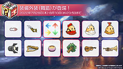 画像集#017のサムネイル/「アズレン」の新イベント“鋼鷲の冒険譚”が7月28日に開幕。ローマ,レオナルド・ダ・ヴィンチら新たな艦船や新作着せ替えに関する情報も公開に