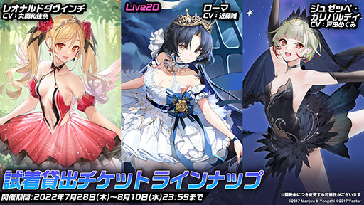 画像集#029のサムネイル/「アズレン」の新イベント“鋼鷲の冒険譚”が7月28日に開幕。ローマ,レオナルド・ダ・ヴィンチら新たな艦船や新作着せ替えに関する情報も公開に