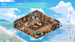 画像集 No.016のサムネイル画像 / 「アズレン」×「ライザのアトリエ」コラボは11月24日にスタート。ライザリンら登場キャラや着せ替え,調合システムなど新情報が一挙公開に