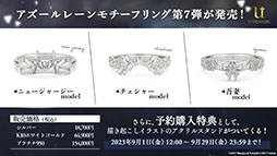 画像集 No.044のサムネイル画像 / 「アズールレーン びそくぜんしんっ!」の第2期や伝統工芸コラボ第3弾「刀剣」プロジェクトの始動などが明らかに。ゲーム外最新情報を一挙掲載