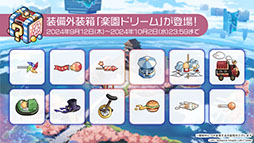 画像集 No.011のサムネイル画像 / 「アズレン」にUR「天城(空母)」参戦。9月12日に開幕するイベント「絳染む丹華の詠歌」の詳細や新規着せ替えなど最新情報を一挙お届け
