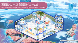 画像集 No.012のサムネイル画像 / 「アズレン」にUR「天城(空母)」参戦。9月12日に開幕するイベント「絳染む丹華の詠歌」の詳細や新規着せ替えなど最新情報を一挙お届け