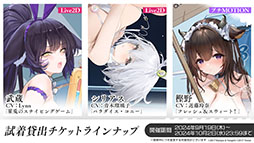 画像集 No.032のサムネイル画像 / 「アズレン」にUR「天城(空母)」参戦。9月12日に開幕するイベント「絳染む丹華の詠歌」の詳細や新規着せ替えなど最新情報を一挙お届け