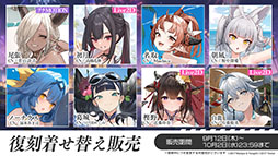 画像集 No.033のサムネイル画像 / 「アズレン」にUR「天城(空母)」参戦。9月12日に開幕するイベント「絳染む丹華の詠歌」の詳細や新規着せ替えなど最新情報を一挙お届け