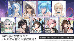画像集 No.036のサムネイル画像 / 「アズレン」にUR「天城(空母)」参戦。9月12日に開幕するイベント「絳染む丹華の詠歌」の詳細や新規着せ替えなど最新情報を一挙お届け
